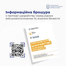         Яким може бути шахрайство та як йому протидіяти?